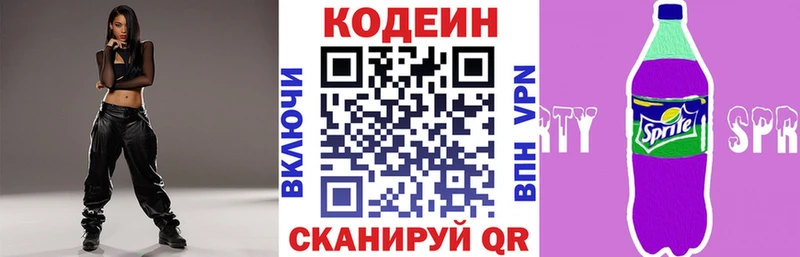 Кодеиновый сироп Lean Purple Drank  Галич 