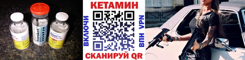 Кетамин ketamine Галич